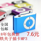 新款MP3播放器 插卡夹子MP3 无屏夹子MP3 便携式插内存卡MP3 批发