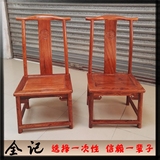 花梨小椅子成人小靠背椅官帽椅红木实木凳子家用客厅红木沙发安全