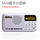 插卡音箱 老人晨练收音机18650锂电可充电便携式小音响 mp3播放器