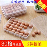 30格超大鸡蛋收纳盒 厨房冰箱有盖蛋保鲜盒蛋托野餐便携鸡蛋格