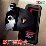 上汽荣威550智能卡 汽车原装钥匙 名爵MG6车钥匙遥控器 专用配件