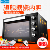 【搪瓷】Midea/美的 T3-L385B搪瓷内胆电烤箱家用烘焙多功能38升