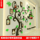 包邮3d相框树水晶亚克力立体墙贴画客厅玄关相片照片墙卧室沙发背