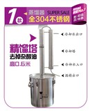 果酒蒸馏器紫铜塔 酿酒设备 304不锈钢小型家用 蒸馏白酒白兰地