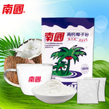 椰子粉 海南特产 南国高钙椰子粉340克×2袋 速溶型 2包包邮