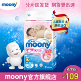 Moony日本原装进口尤妮佳婴儿纸尿裤 大号宝宝尿不湿L54片 9-14Kg