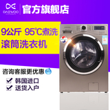DAEWOO/大宇 ODW-D180CPS 全自动9公斤滚筒家用智能洗衣机节能
