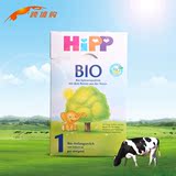 HIPP/喜宝有机1段德国进口正品婴幼儿奶粉600g牛奶粉临期处理