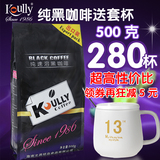 koully黑咖啡纯咖啡 无糖速溶咖啡粉 500g袋装包邮 送套杯超值