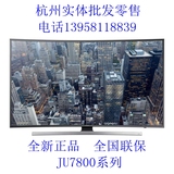 Samsung/三星 UA55JU7800JXXZ 三星55寸曲面3D 4K无线LED液晶电视