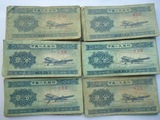 钱币第二套人民币1953年2分二分纸币旧品一元2张包老包真