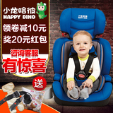 正版小龙哈彼汽车用儿童安全座椅 宝宝车载坐椅9个月-12岁LCS906