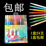 包邮 韩国天松鼠油画棒24色旋转蜡笔/伸缩式/儿童蜡笔/彩色油画棒