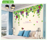 客厅卧室厨房冰箱水果超大立体墙贴葡萄花藤田园风格装饰墙贴