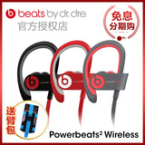 【9期0首付】Beats Powerbeats2 Wireless无线蓝牙运动入耳式耳机