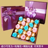 男女朋友情人节礼物闺蜜生日礼品表白费列罗巧克力香皂玫瑰花礼盒