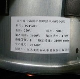 美的吸尘器T3-201B/VT02W-09B/CH987B原装电机P24W01/22140PW