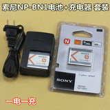 索尼DSC-W630 W350 WX100 W690 WX5C W710相机NP-BN1电池+充电器