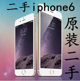 二手Apple/苹果 iPhone 6代 6plus 原装手机正品 三网 全网通4G