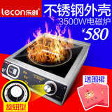 Lecon/乐创3500W电磁炉 大功率商用电磁炉灶商业 旋钮式炒炉包邮