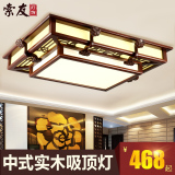 客厅灯具新中式吸顶灯LED实木艺卧室餐厅书房灯饰仿古中式灯1325