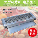 商用 电热烧烤炉 电烤串机 不锈钢 电烤炉 无烟烤肉机 大型烧烤机