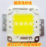大功率LED100W集成灯珠 台湾进口芯片 足瓦铜支架四金线 特价销售