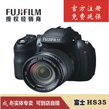 Fujifilm/富士 FinePix HS35EXR 手动长焦 摄月神器 1CM微距HS35