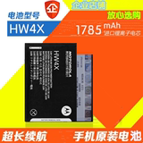 摩托罗拉XT875 XT920手机电板 XT928 ME865 MB865 HW4X原装电池
