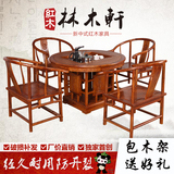 新中式家具红木茶几功夫茶桌实木仿古 花梨木茶桌椅组合 圆形茶台