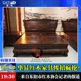 华昇红木家具印尼黑酸枝床东阳组合阔叶黄檀1.8米双人大床高低床