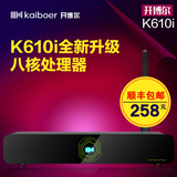 开博尔 K610 八核高清网络电视机顶盒子 智能无线WIFI播放器 8核