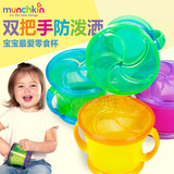 美国munchkin麦肯齐零食杯宝宝零食盒便携外出防泼洒儿童辅食餐具