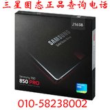 Samsung/三星 MZ-7KE256B 850pro 850 PRO 256G 固态硬盘正品行货
