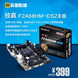 Gigabyte/技嘉 F2A68HM-DS2 全固态 FM2+ AMD A68H台式电脑主板