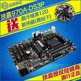 送散热器 Gigabyte/技嘉 970A-DS3P AM3/AM3+ 台式机电脑游戏主板