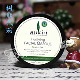 澳洲Sukin Purifying Facial Masque苏芊纯天然净化保湿面膜100ML