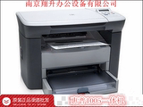 惠普M1005黑白激光打印机一体机家用复印扫描多功能A4办公HP1005
