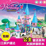 白雪公主灰姑娘童话城堡系列精灵拼插兼容乐高积木女孩玩具儿童