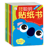 【正版/童书】全脑开发聪明贴纸书2-3岁（全六册）/袋鼠妈妈童书