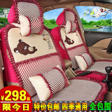 汽车坐垫 四季新款吉利熊猫SC3金刚帝豪自由舰可爱卡通座套女夏季