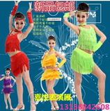 新款儿童拉丁舞服流苏款拉丁比赛练功服女童红紫黄绿少儿表演服装