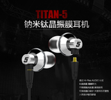 达音科（DUNU）TITAN-5 钛振膜入耳式HIFI耳机 银色