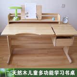 大型1.2米原木儿童书桌椅升降实木学习桌书桌带书架阅读架儿童桌