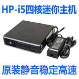 HP惠普二手电脑主机迷你微型台式小主机 SSD固态硬盘i5原装HTPC
