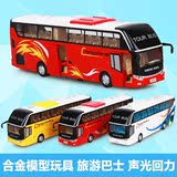 合金公共汽车 旅游巴士声光回力 大巴士玩具车模型儿童礼物