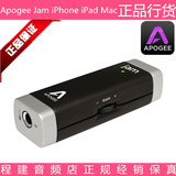 正品行货 Apogee Jam iPhone iPad Mac 录音级移动吉它接口 声卡