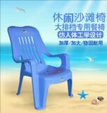 塑料加厚靠背沙滩椅躺椅休闲椅塑胶扶手椅大排档椅子