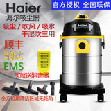 【顺丰包邮】海尔吸尘器干湿吹家用工业大功率强力静音HC-T2103Y