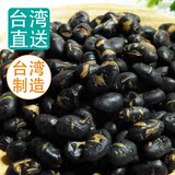 烘焙青仁黑豆台湾农家自产制作健康即食香脆好吃天然炒货坚果豆豆